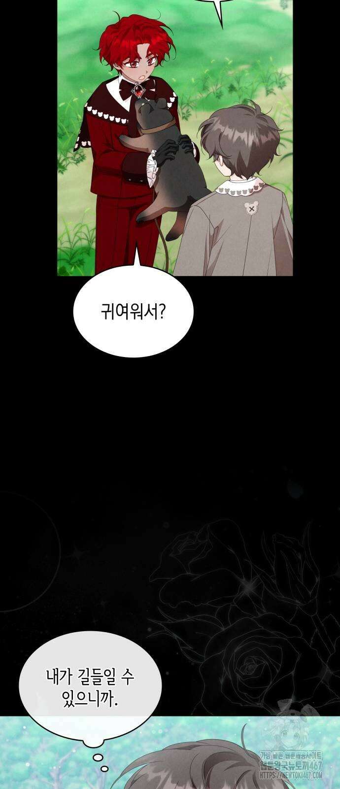 진짜가 나타난 날 12화 9
