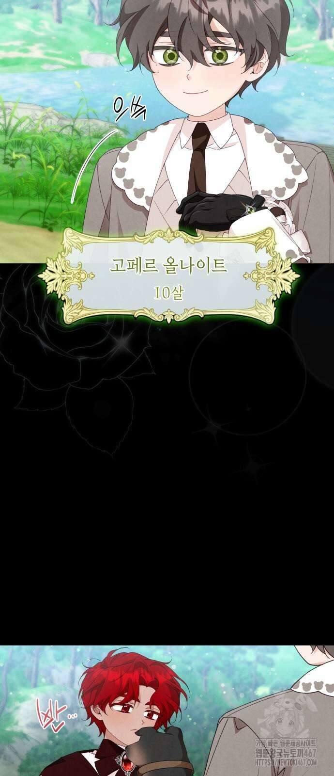 진짜가 나타난 날 12화 10