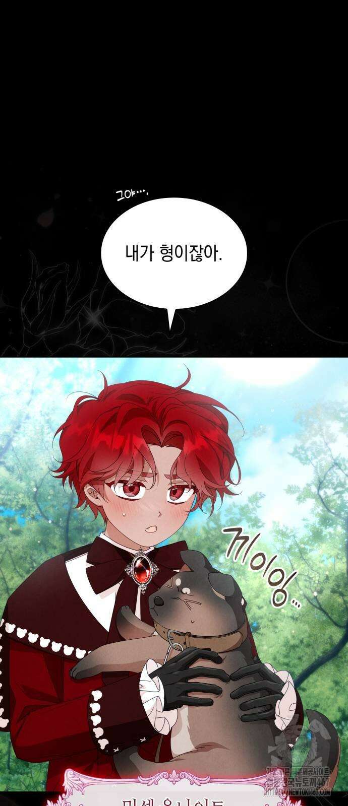 진짜가 나타난 날 12화 12