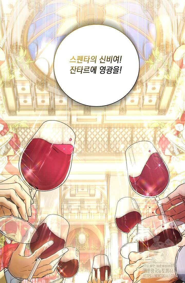전생의 원수가 아빠라고요? 42화 3