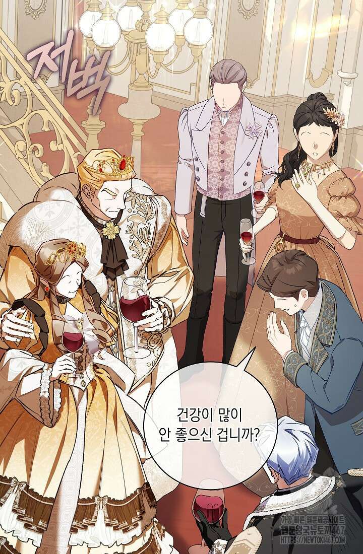 전생의 원수가 아빠라고요? 42화 7