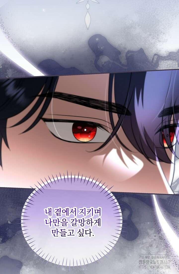 당신이 건넨 죽음에 대하여 57화 6