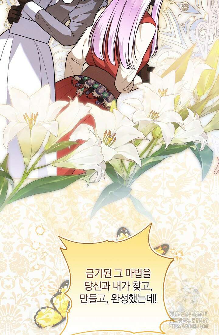 당신이 건넨 죽음에 대하여 57화 16
