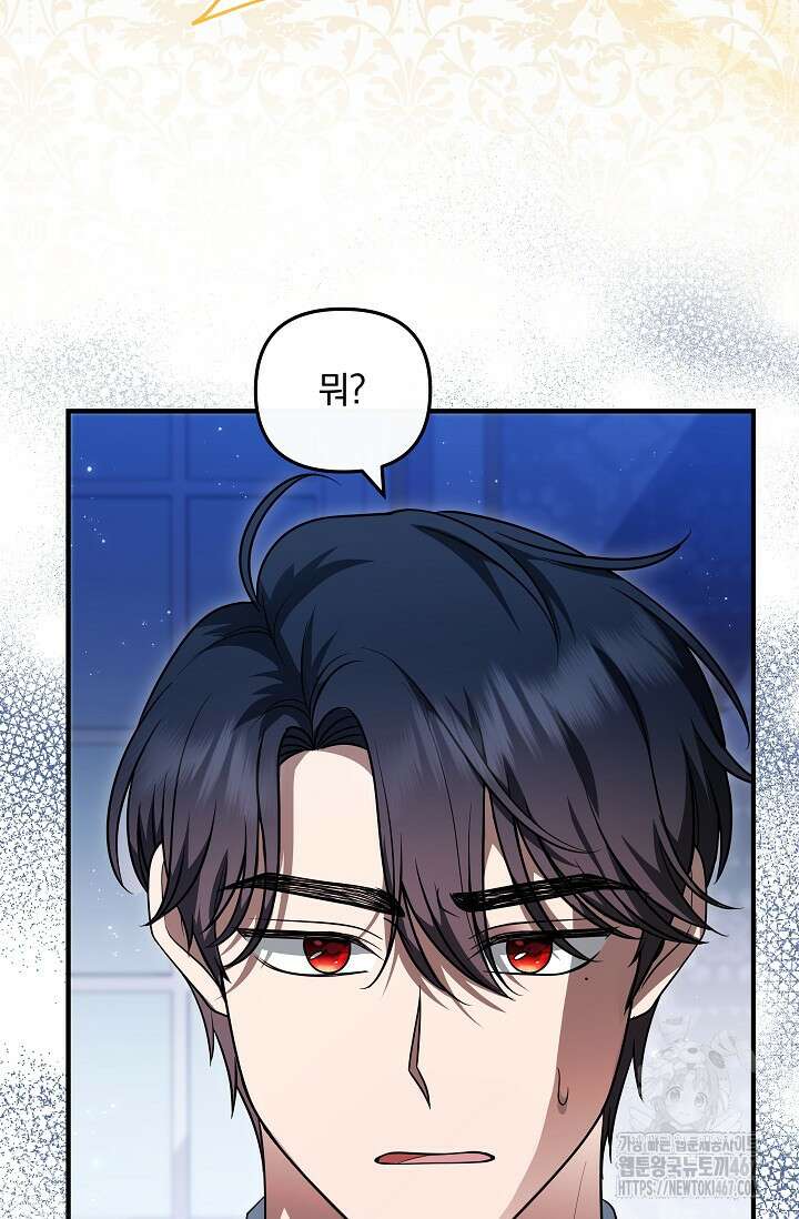 당신이 건넨 죽음에 대하여 57화 17