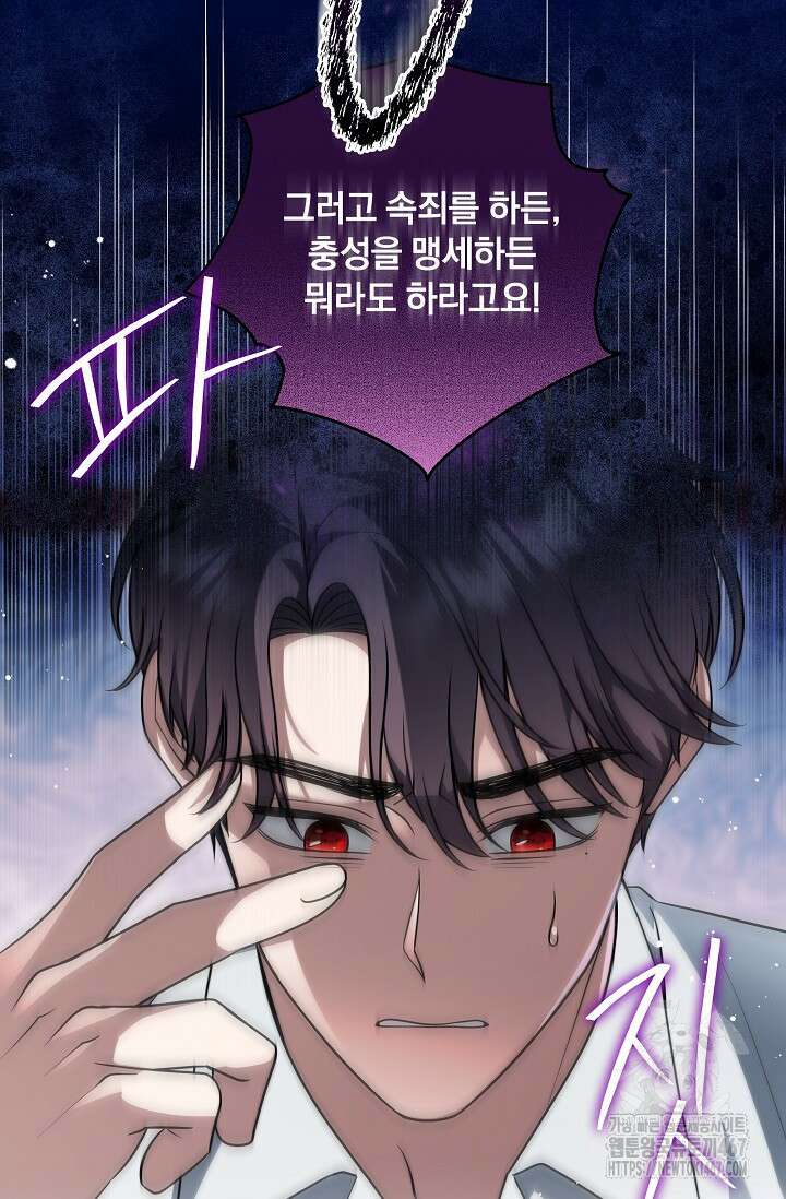 당신이 건넨 죽음에 대하여 57화 20