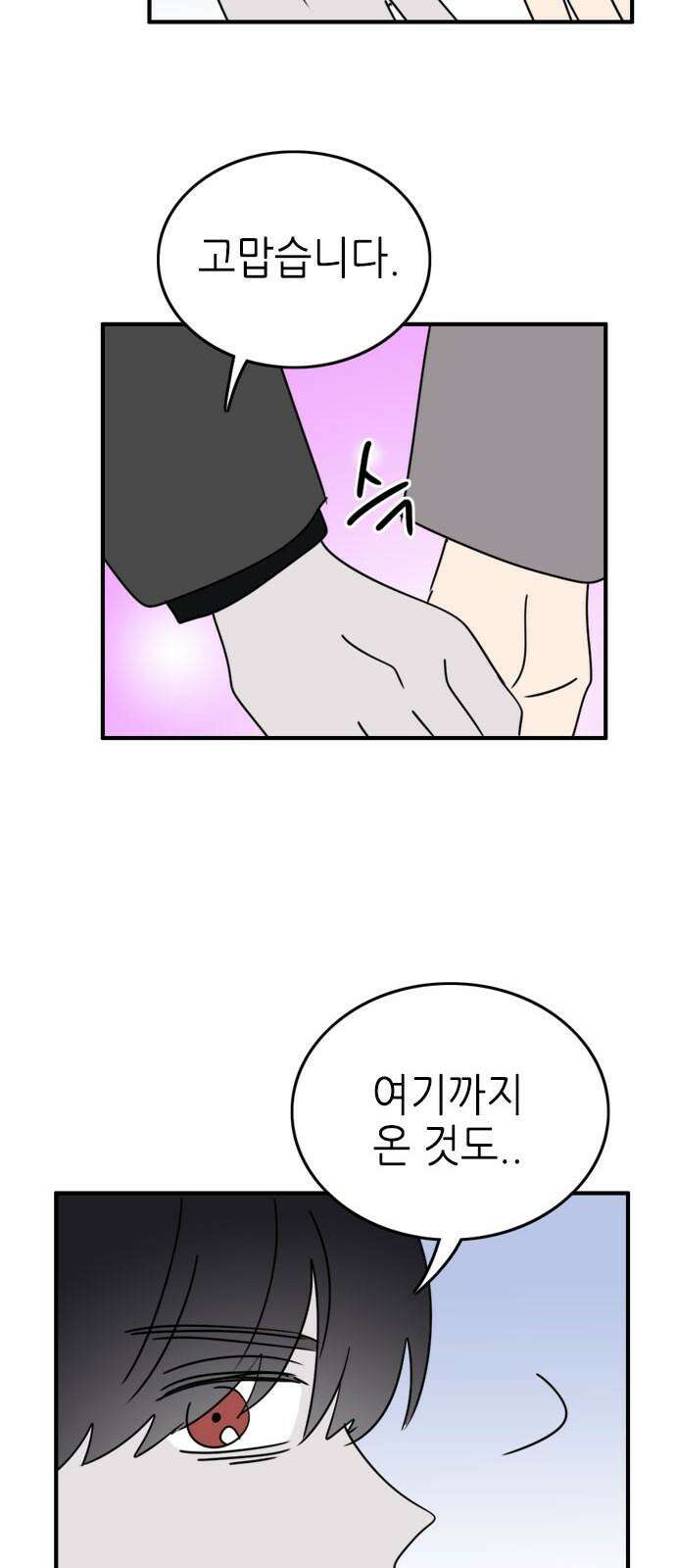 에밀리의 저택 39화 4