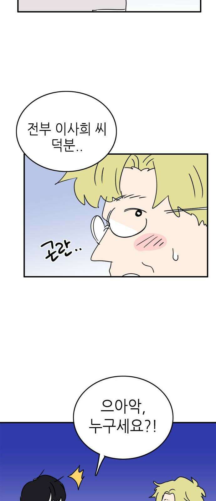 에밀리의 저택 39화 5