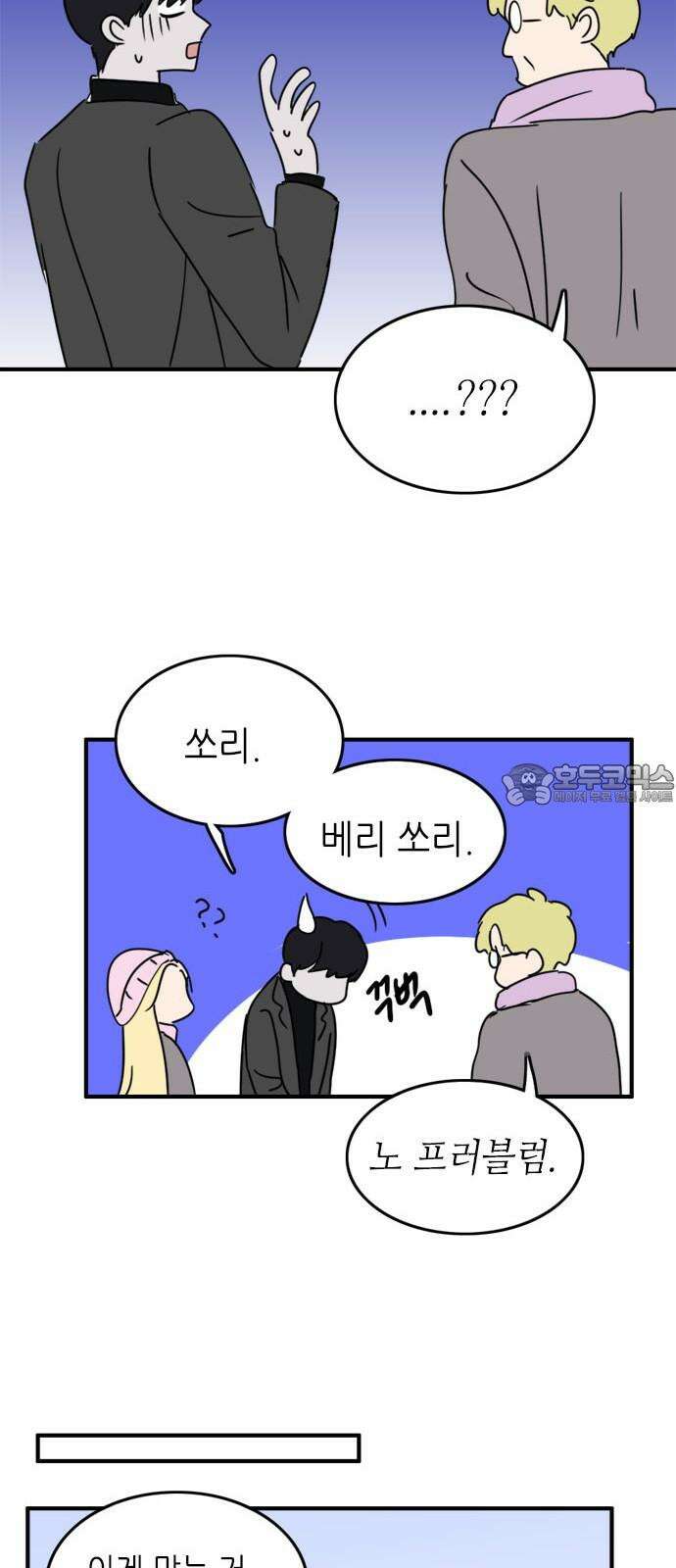 에밀리의 저택 39화 6