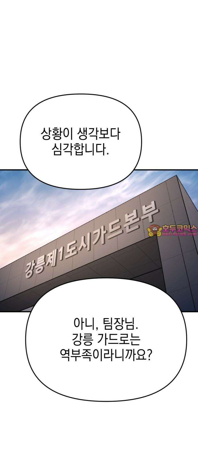 미로 인 메모리 14． 강릉(5) 1