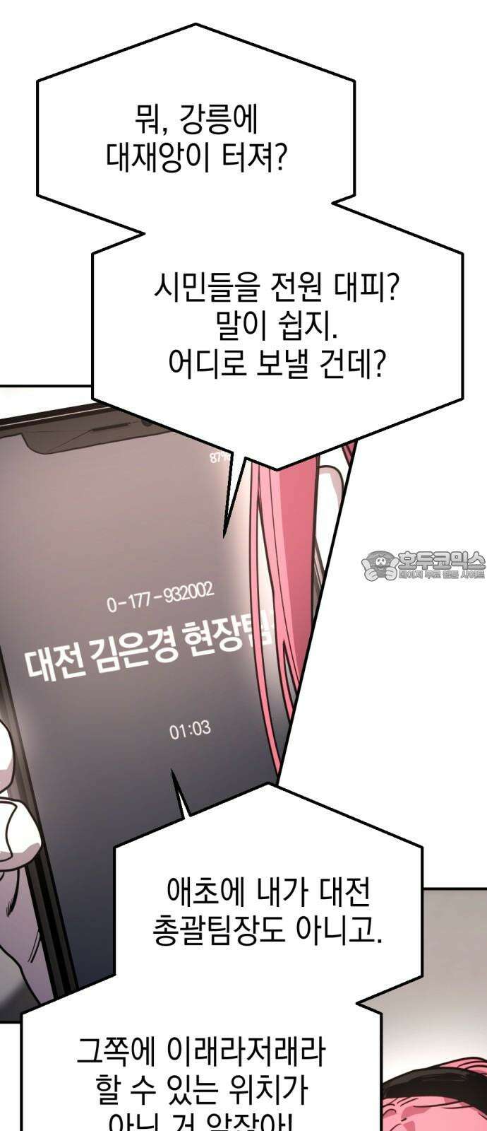 미로 인 메모리 14． 강릉(5) 3