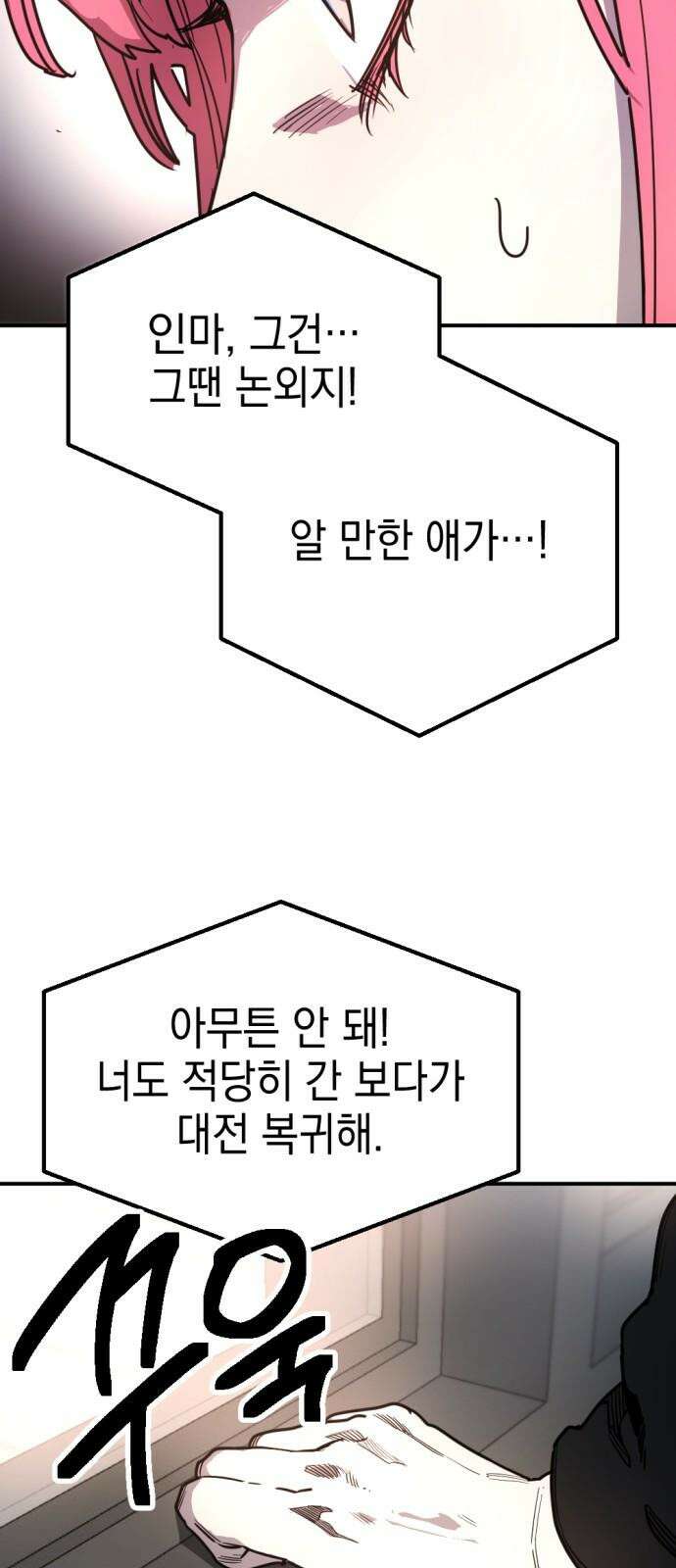 미로 인 메모리 14． 강릉(5) 7