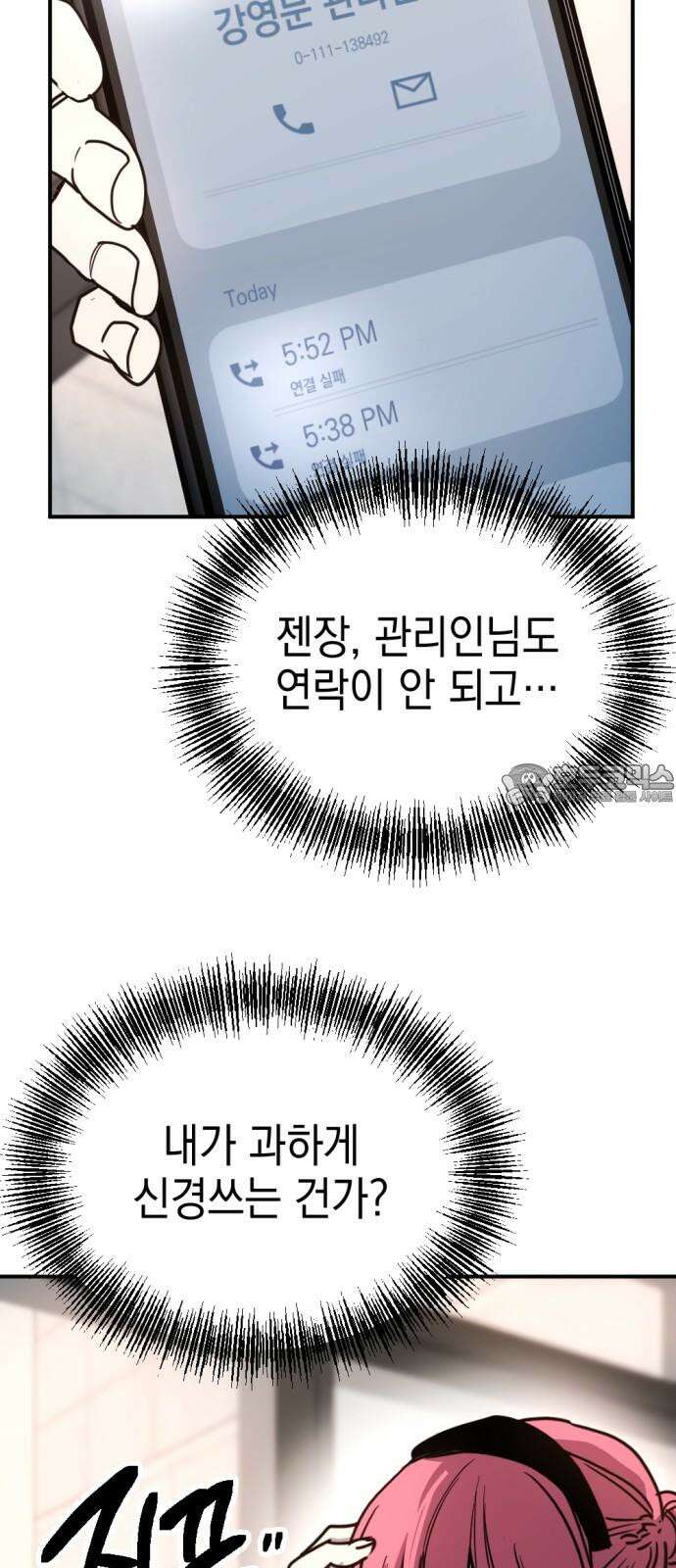 미로 인 메모리 14． 강릉(5) 9
