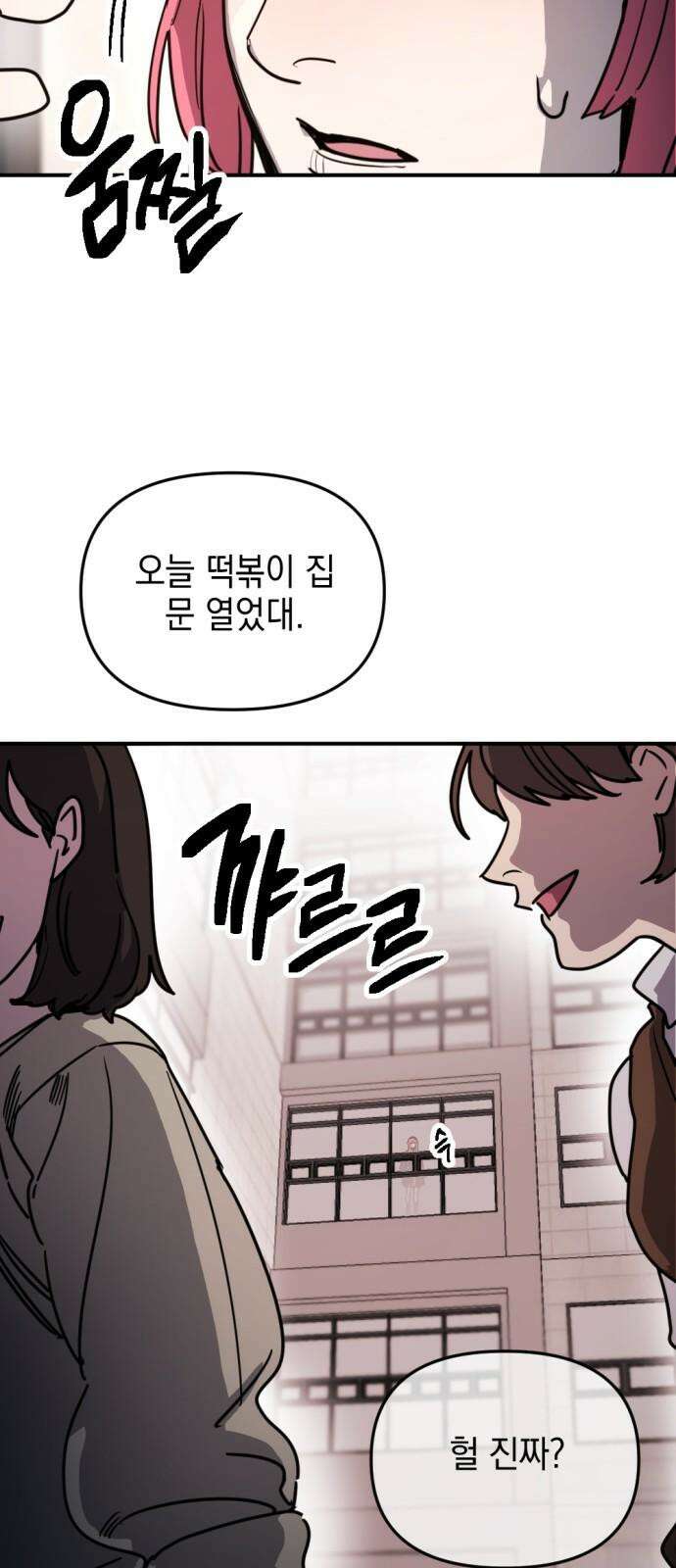 미로 인 메모리 14． 강릉(5) 11