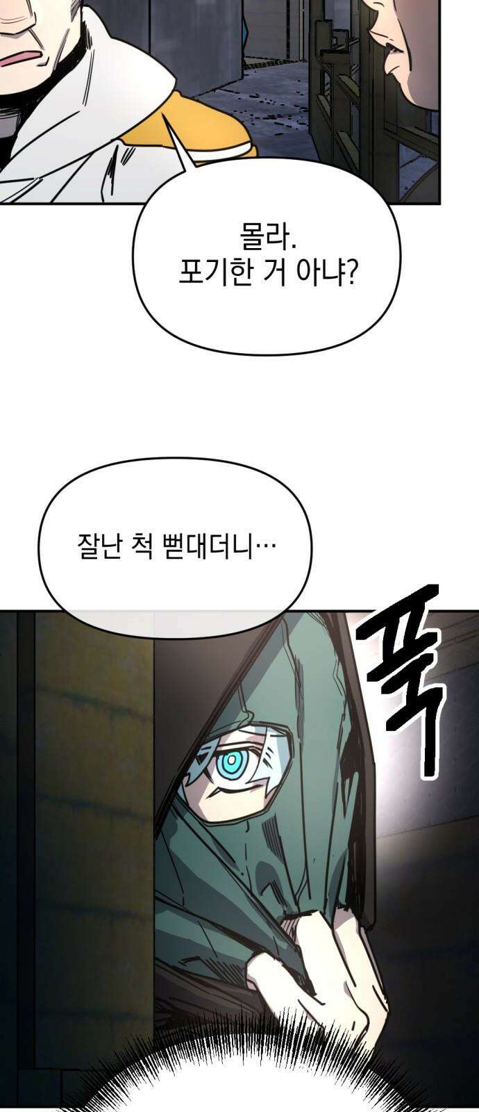 미로 인 메모리 14． 강릉(5) 22
