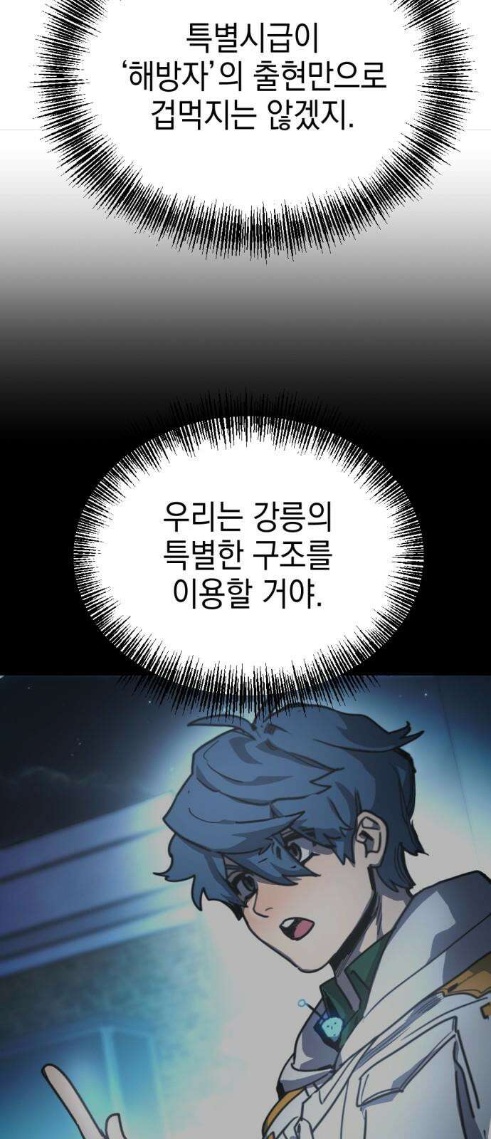 미로 인 메모리 14． 강릉(5) 23