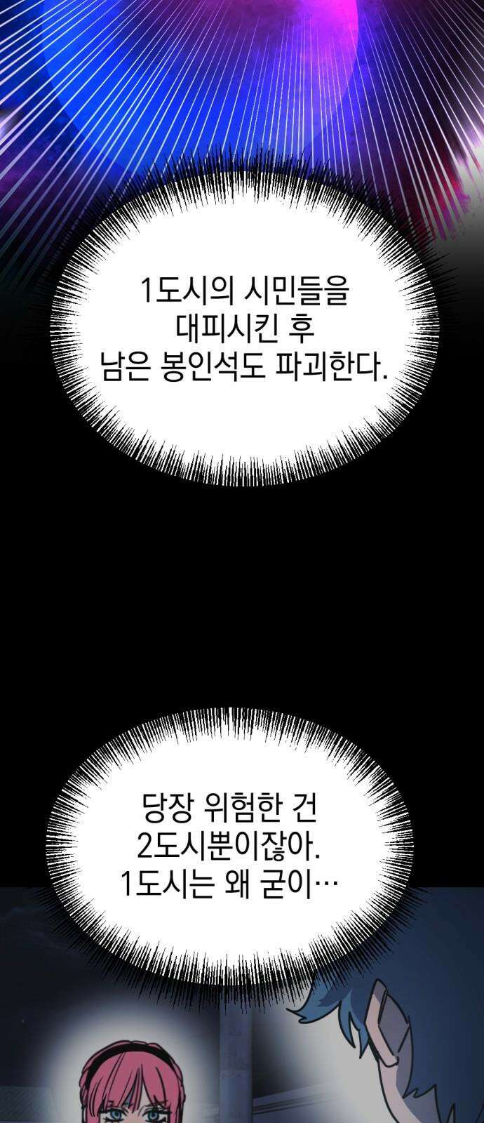 미로 인 메모리 14． 강릉(5) 25