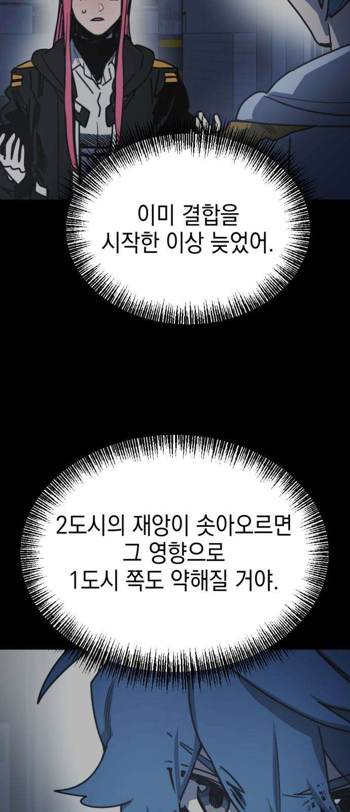 미로 인 메모리 14． 강릉(5) 26
