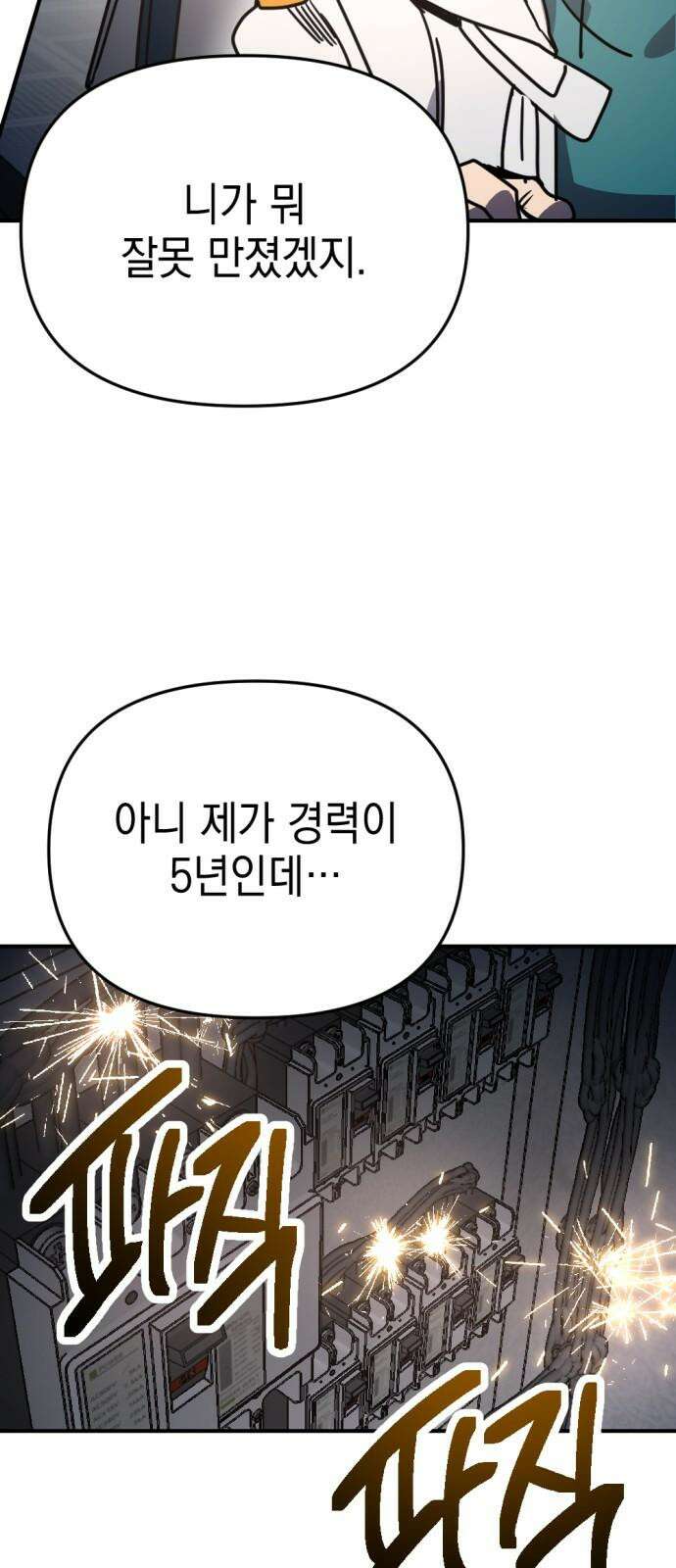미로 인 메모리 14． 강릉(5) 29