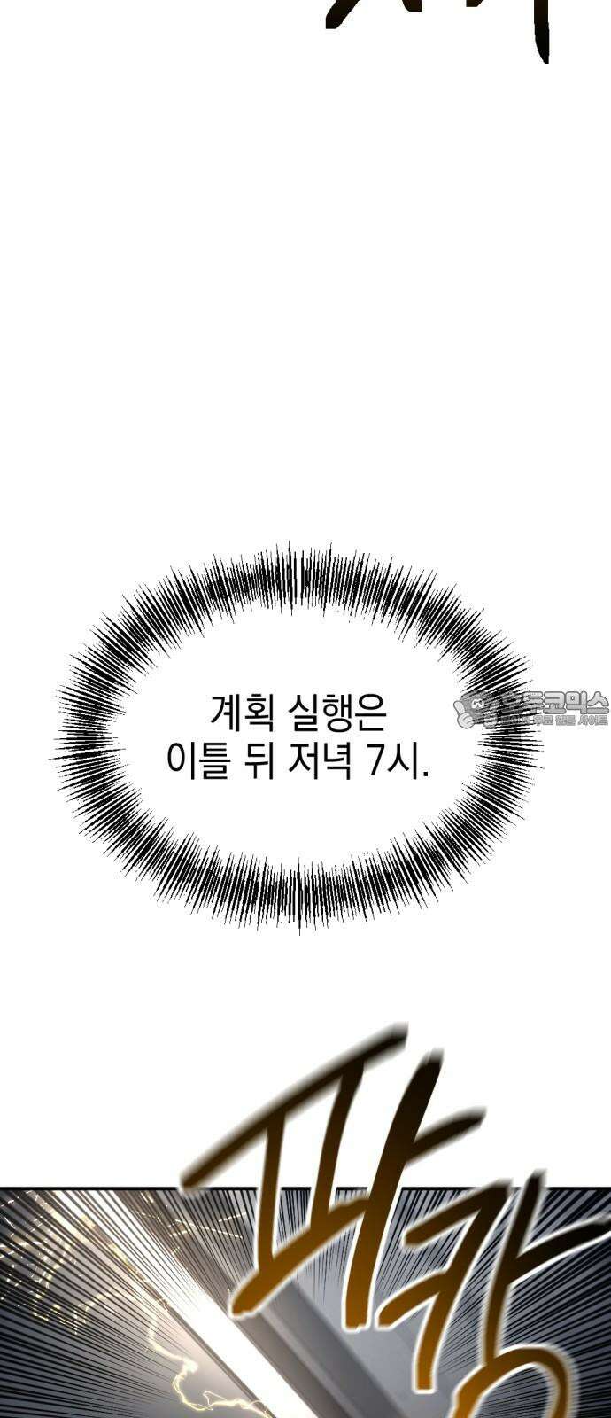 미로 인 메모리 14． 강릉(5) 30