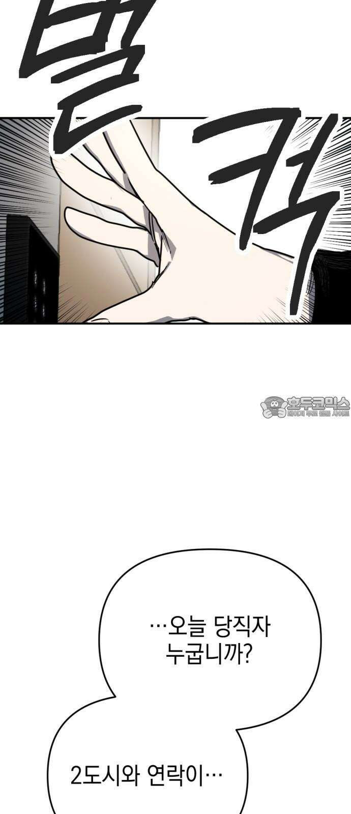 미로 인 메모리 14． 강릉(5) 36