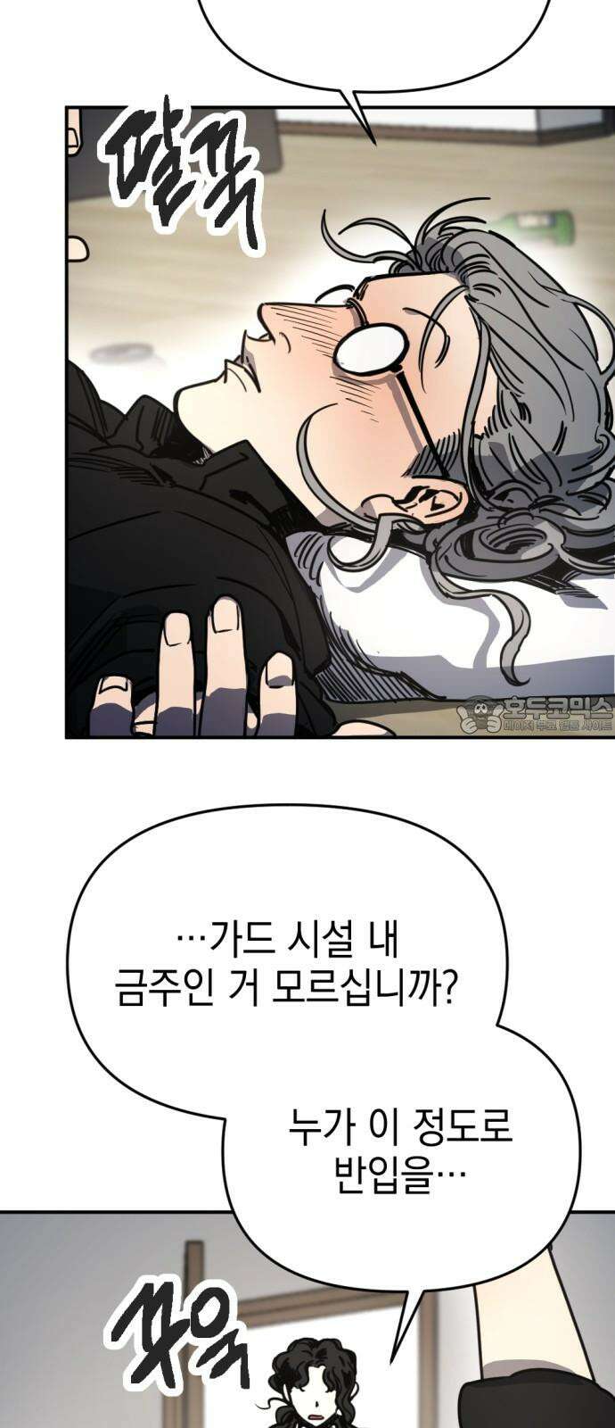 미로 인 메모리 14． 강릉(5) 39
