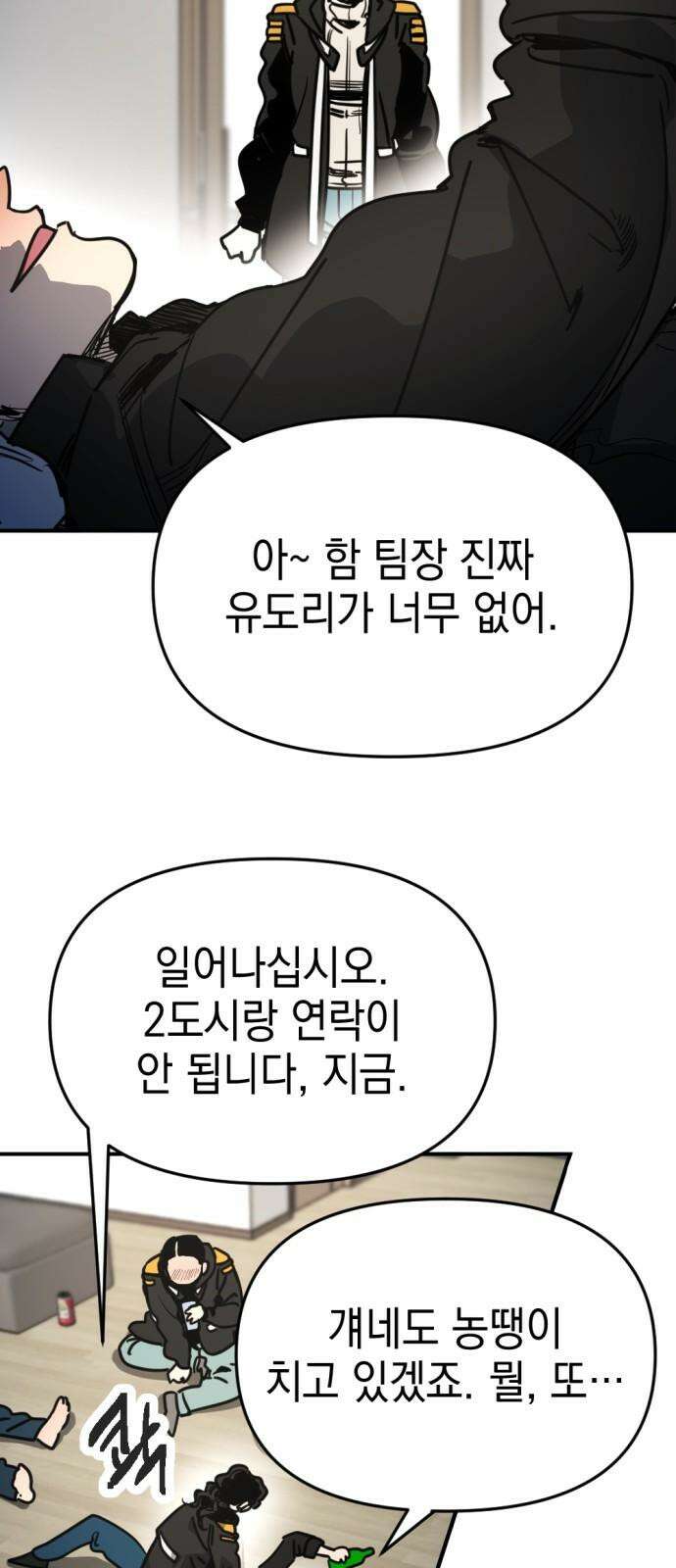 미로 인 메모리 14． 강릉(5) 40