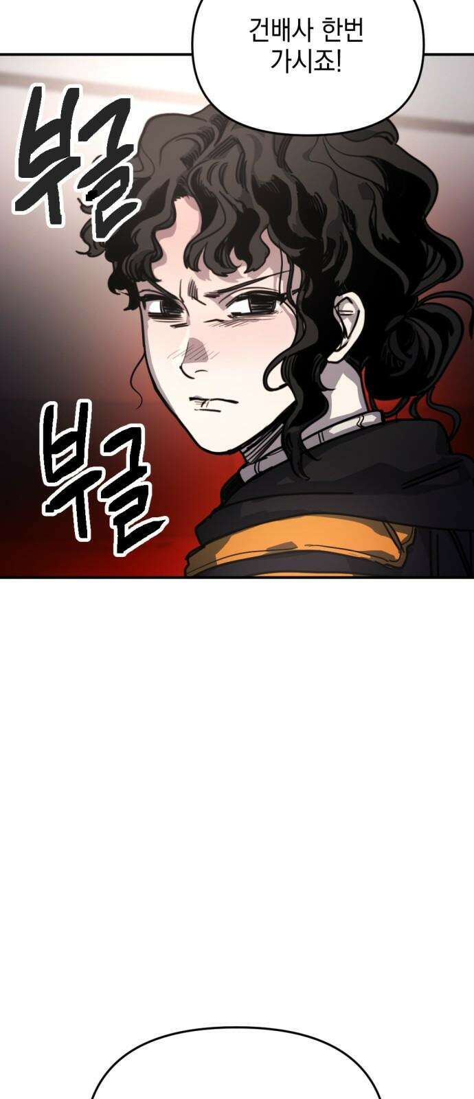 미로 인 메모리 14． 강릉(5) 43