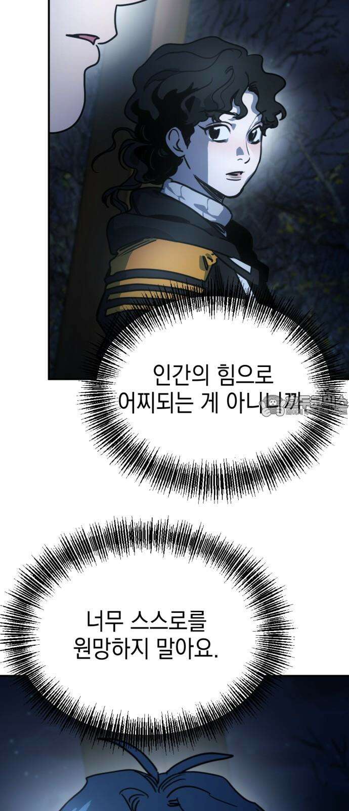 미로 인 메모리 14． 강릉(5) 48
