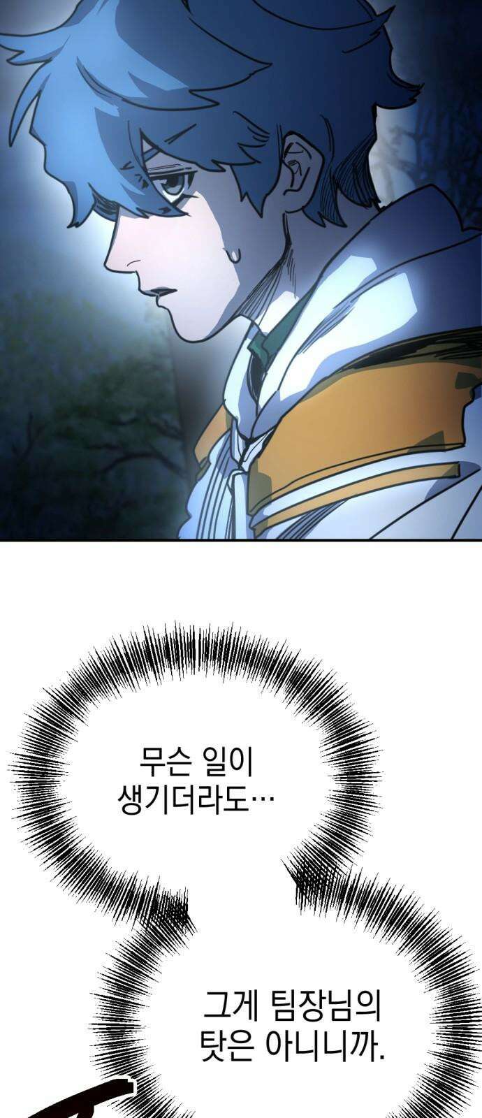 미로 인 메모리 14． 강릉(5) 49