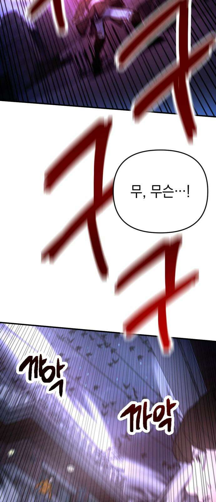 미로 인 메모리 14． 강릉(5) 53
