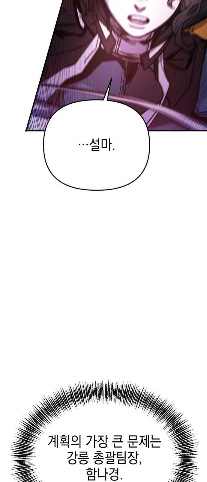 미로 인 메모리 14． 강릉(5) 56