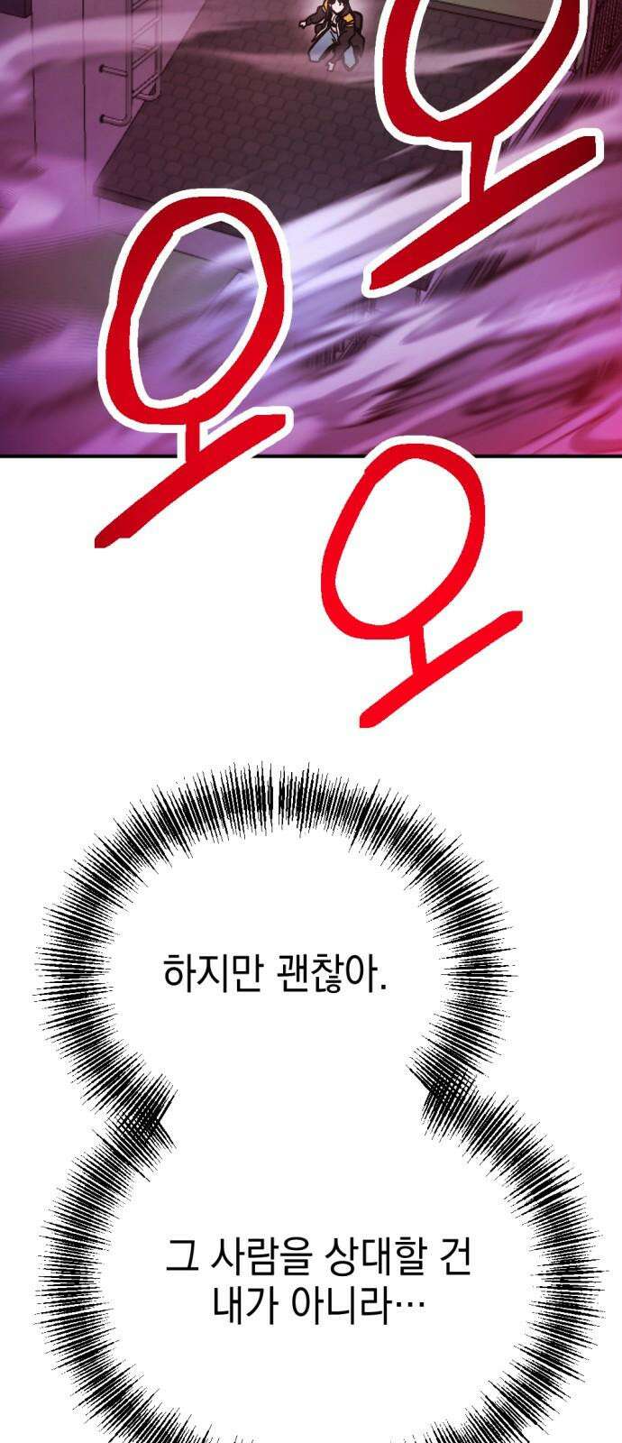 미로 인 메모리 14． 강릉(5) 61