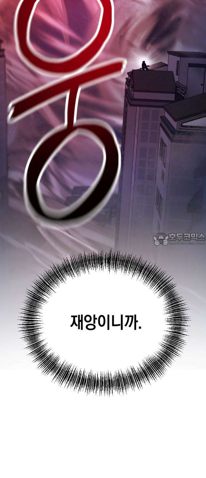 미로 인 메모리 14． 강릉(5) 63