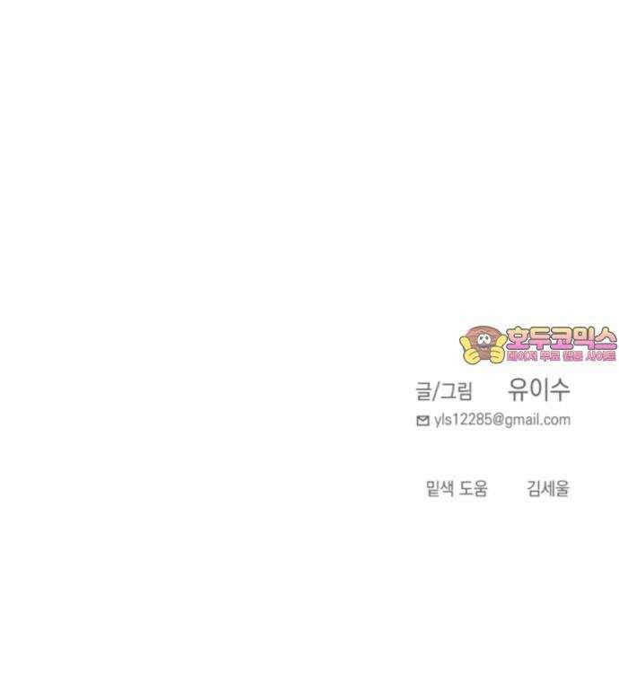 미로 인 메모리 14． 강릉(5) 64