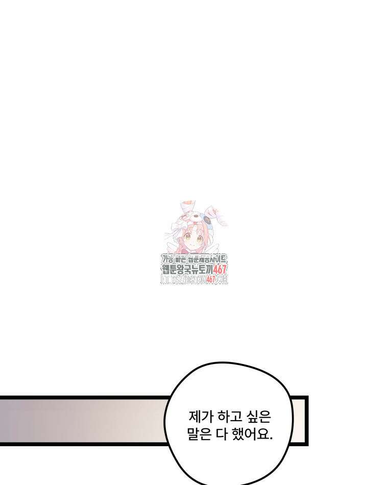 완전한 정복 30화 1
