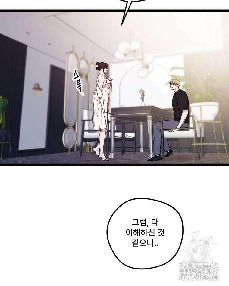 완전한 정복 30화 2