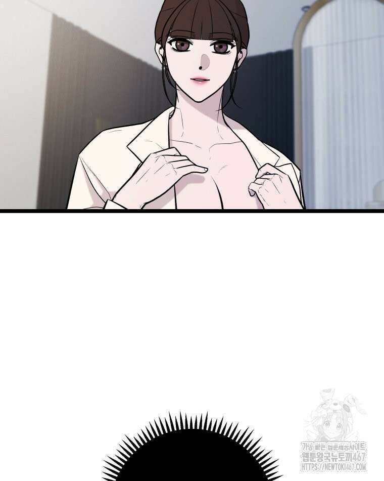 완전한 정복 30화 4