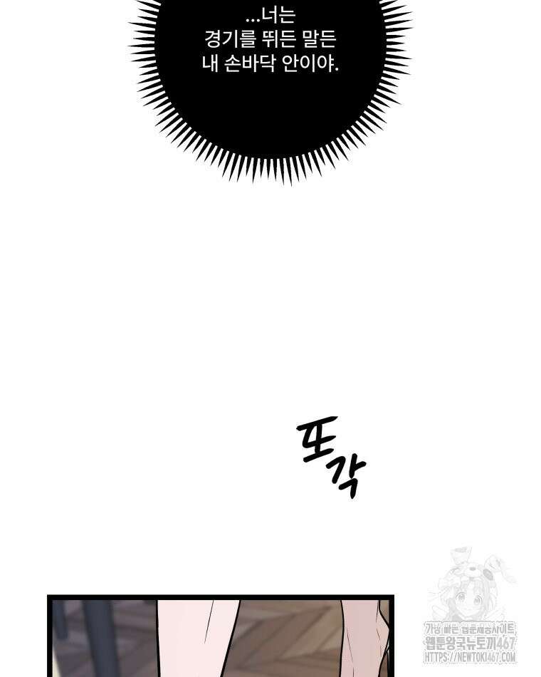 완전한 정복 30화 5