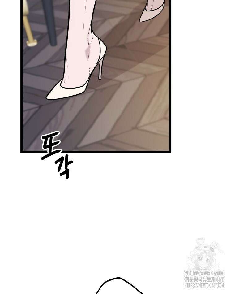 완전한 정복 30화 6