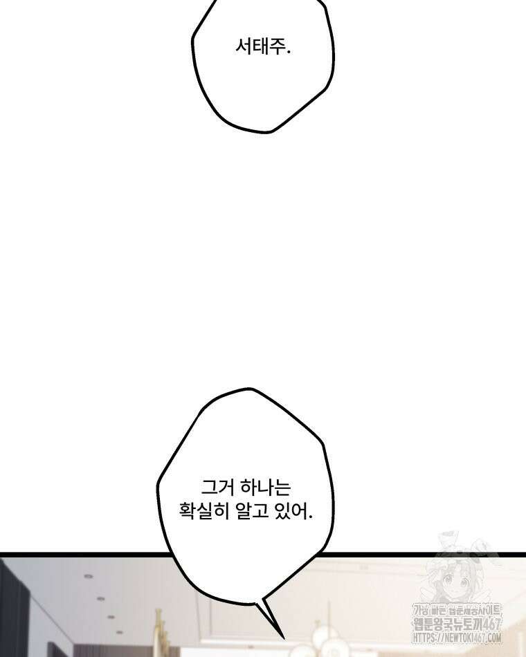 완전한 정복 30화 7