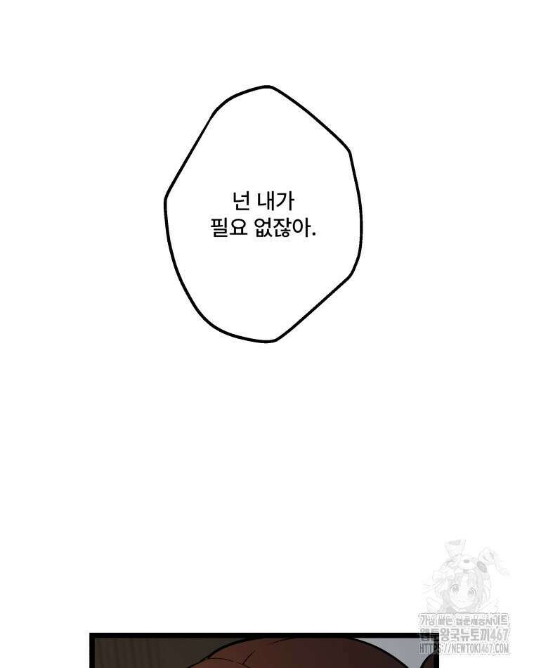 완전한 정복 30화 9