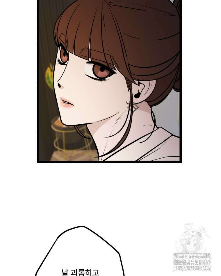 완전한 정복 30화 10