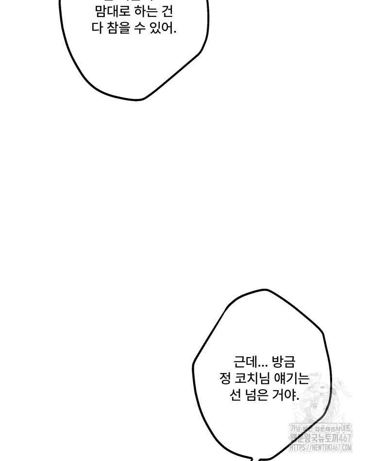 완전한 정복 30화 11