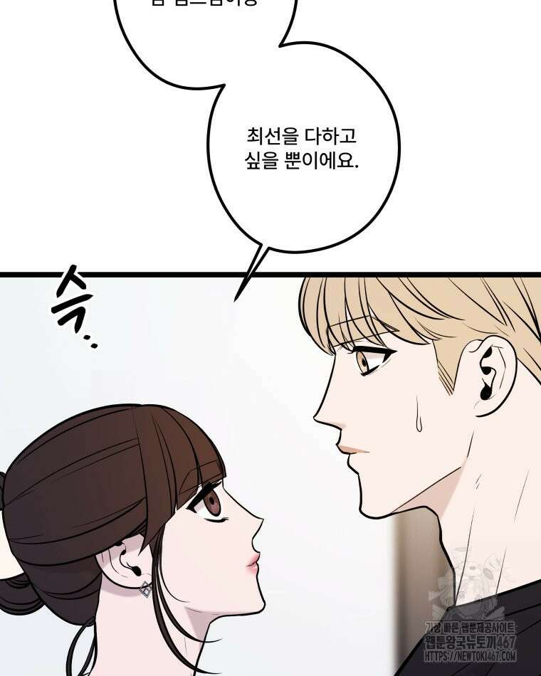 완전한 정복 30화 15