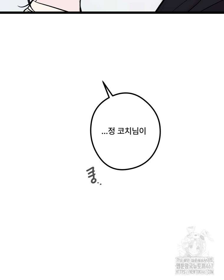 완전한 정복 30화 16