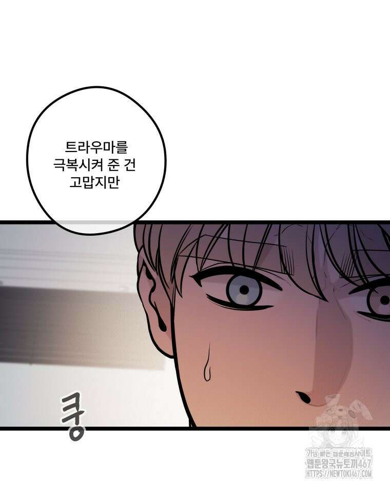 완전한 정복 30화 17