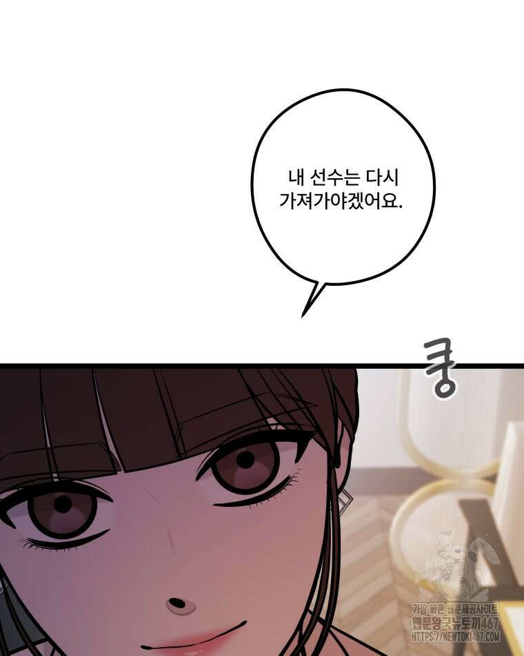 완전한 정복 30화 18