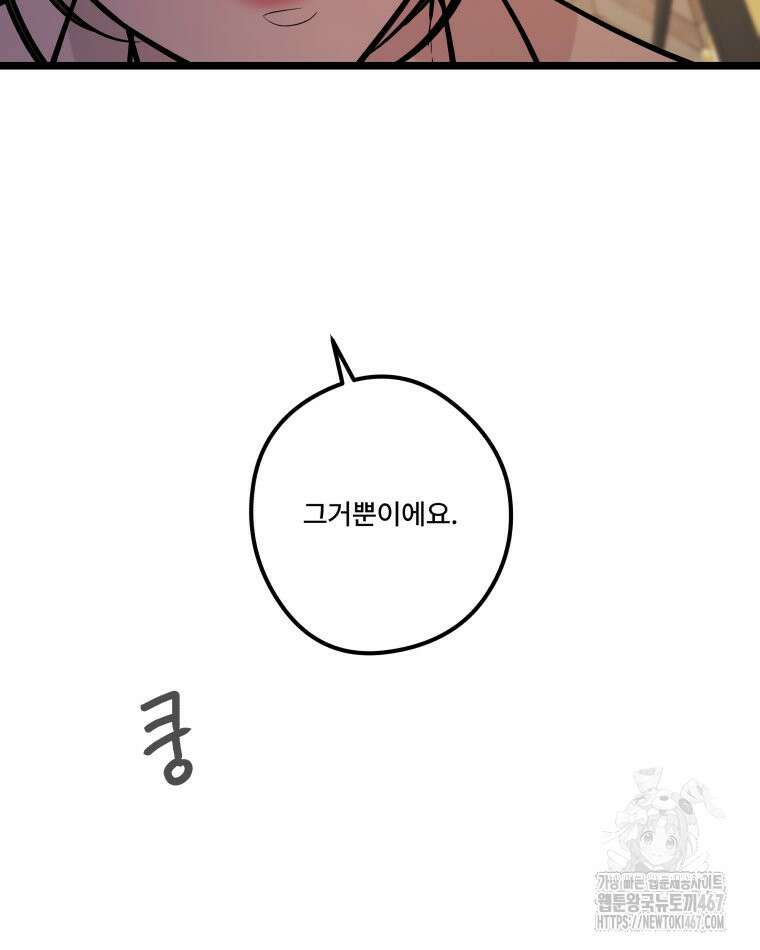 완전한 정복 30화 19