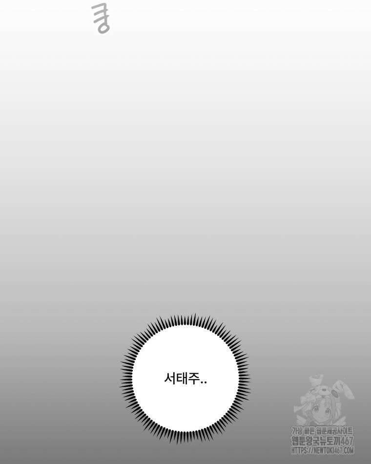 완전한 정복 30화 22