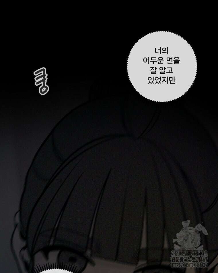 완전한 정복 30화 25